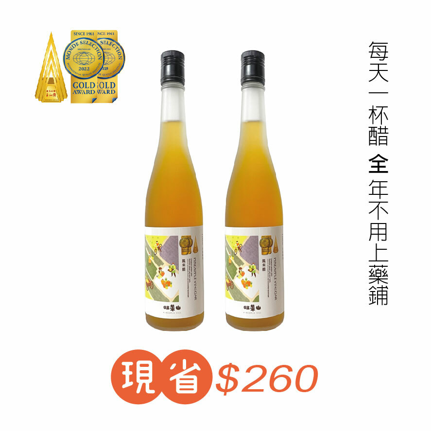 金牌鳳梨醋(2入組)單瓶裝