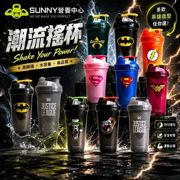 🔥現貨送好禮🔥DC Comics  搖搖杯 粉盒 英雄 漫威  800ml  健身 乳清蛋白 隨身杯 水杯💪運動健身重訓