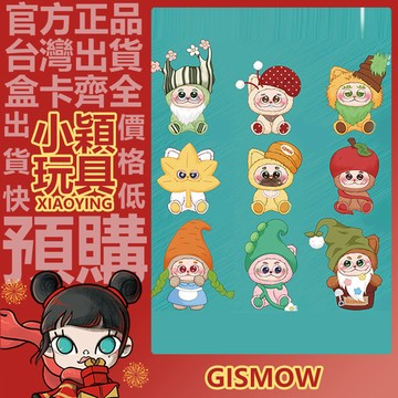 【小穎玩具】範趣町 小憨包 二代 奇幻森友 系列 毛絨公仔 盲盒 盲抽 確認款 公仔 正版 擺件 禮物