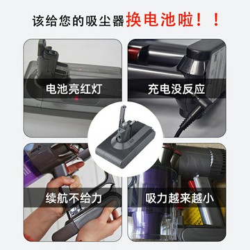 戴森V6V7吸塵器電池V8V10非原裝替換充電器索尼電芯配件