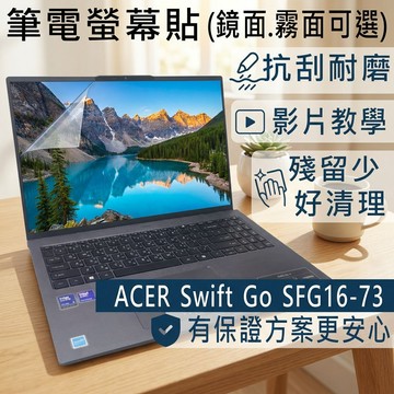 【Ezstick】ACER Predator PHN16-73 靜電式筆電螢幕貼｜鏡面/霧面可選