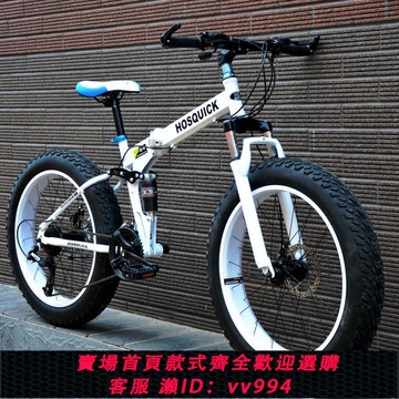 {公司貨 最低價}20/24/26寸雙碟剎減震越野變速粗大輪胎折疊沙灘雪地車山地自行車