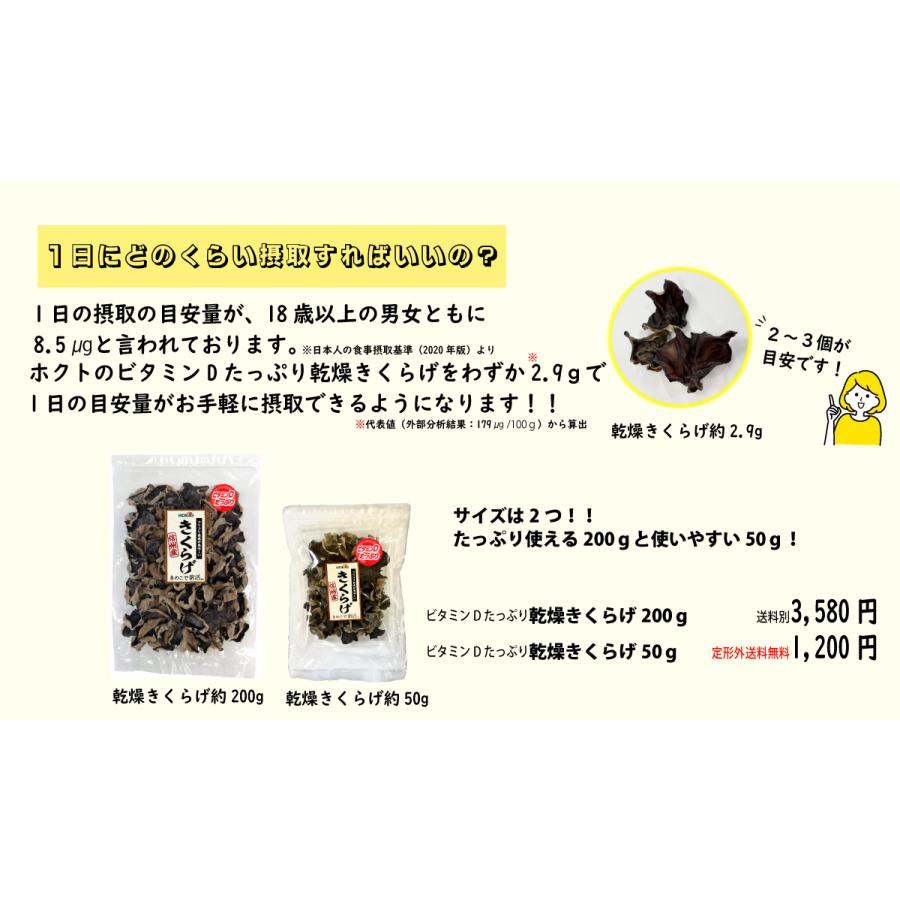 キクラゲ 国産 50g きくらげ 信州産 乾燥キクラゲ 長野県産 木耳 ビタミンdの多い食品