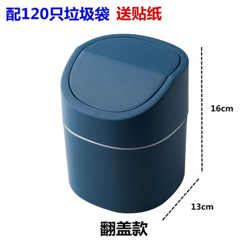 按壓式桌面垃圾桶北歐創意家用迷你垃圾桶床頭茶幾廚房小垃圾桶