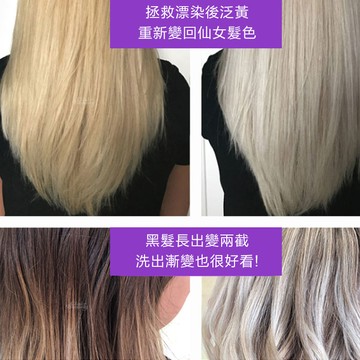 矯色洗髮精 去黃洗髮精 ? 補色洗髮精 增艷 護色 補色 護色 護髮染 泡泡染 煥白/矯色【LP21】☆雙兒網☆