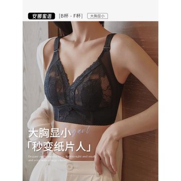 (免運)安娜蜜語大胸顯小性感蕾絲大碼內衣女全罩杯超薄款顯瘦防下垂文胸