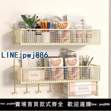 【店家補貼】奶油風墻上置物架免打孔宿舍床頭床上收納神器壁掛式收納筐架子