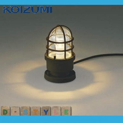 コイズミ照明 ガーデンライト エクステリアライト LED電球色 AU51194 Koizumi コイズミ照明 LEDガーデンライト AU51194 | 商品紹介