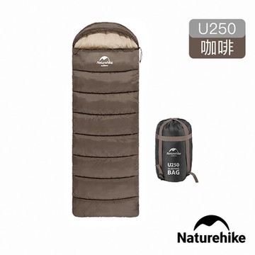 Naturehike U250全開式保暖睡袋 咖啡 MSD07