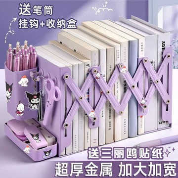 ✨臺灣出貨✨三麗鷗伸縮書立架學生韓版簡約可愛書擋板高中生桌上收納金屬書架