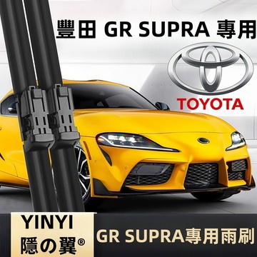 【挑戰蝦皮最優質】TOYOTA GR SUPRA 專用雨刷 牛魔王 5代 2019~2025年 22+21吋 軟骨雨刷