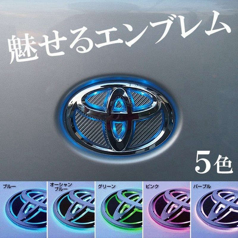 トヨタ エンブレム Ledベース5色 電飾 ハイエース 0系 4型 3型 2型 1型 前期 後期 5型 他 外装パーツ 通販 Lineポイント最大0 5 Get Lineショッピング