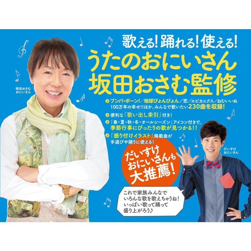 保育で使えるこどものうた230曲 季節行事で使おう 編