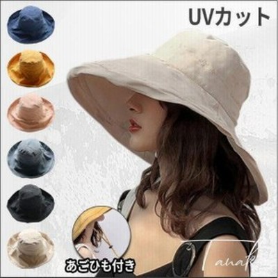 Uvカット 帽子 レディース 日よけ 紫外線対策 折りたたみ つば広 Uv 熱中症 春 夏 ハット ぼうし アウトドア 可愛い おしゃれ 農作業 あご紐つき サイズ調整可能 通販 Lineポイント最大get Lineショッピング