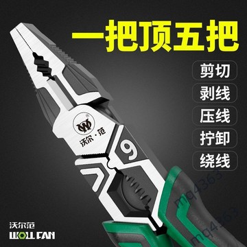 【宅鋪嚴選】多功能鋼絲鉗電工剝線壓線鋼絲鉗工具家用手鉗省力鋼絲鉗鉗子套裝