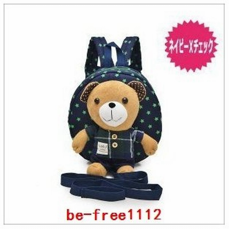 リュックキッズハーネス付きリュックキッズ女の子リュックキッズ男の子リュックサック迷子防止ひも付きベビー子供用ぬいぐるみ付き通学fi23 通販 Lineポイント最大get Lineショッピング