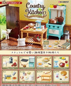 リーメント ぷちサンプルシリーズ Country Kitchen 田舎のちいさな台所