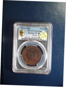 品質保証書付】 アンティークコイン NGC PCGS 1911 ロシア 5 コペック