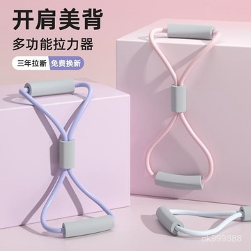 【臺灣出貨】8字拉力帶 八字繩 拉力繩 拉力帶 健身拉力繩 彈力繩 瑜珈繩 瑜珈帶 彈力帶 拉力器 拉筋 拉背繩 FJH