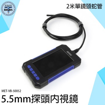 《利器五金》內窺鏡 工業內視鏡 手機內視鏡 管道內窺鏡 內視鏡推薦 蛇管攝影機 MET-VB-50052