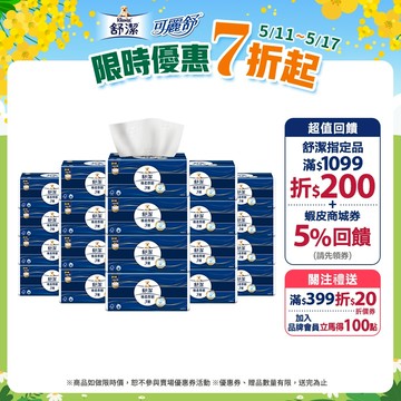 【Kleenex 舒潔】棉柔厚韌(三層)抽取衛生紙 110抽x30包/箱(箱購)