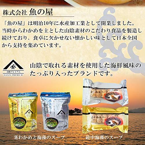 魚の屋 飛魚だし使用 最中海藻スープ 6個入X5個