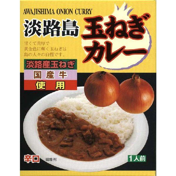 淡路島産玉ねぎ・国産牛使用「淡路島玉ねぎカレー・辛口」