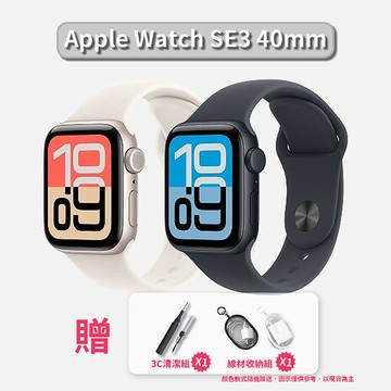 【贈收納袋+清潔組】Apple Watch SE3 GPS 40mm午夜色M/L錶帶