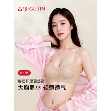 古今大胸顯小收副乳防下垂聚攏無鋼圈舒適文胸顯瘦蕾絲杯內衣女