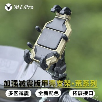 💯【桃園出貨】💯🔥鋁閤金手機支架 摩託車手機支架 機車手機架 導航支架 手機支架 X型手機架 後照鏡版本 ZQOE