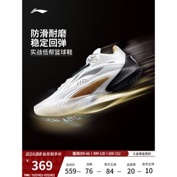 李寧閃擊10丨 男款官方正品低幫籃球鞋男減震耐磨實戰專業運動鞋