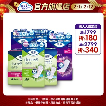 【TENA添寧】護妳墊（微量型 一般型 加強型 量多型 夜用型/箱購）漏尿墊 防漏尿用｜維達官方旗艦店