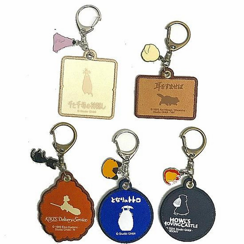 魔女の宅急便 刺繍キーホルダー パンリース | LINEブランドカタログ