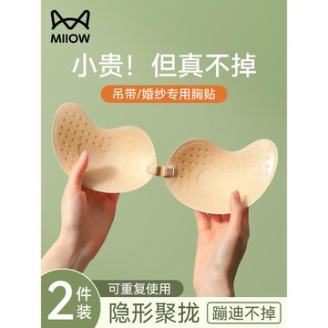 貓人胸貼女聚攏上托隱形防滑無肩帶內衣防凸點夏季薄款吊帶婚紗用