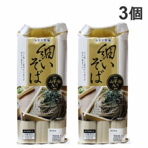 カネス製麺 細いそば山芋粉入り 300g×3個