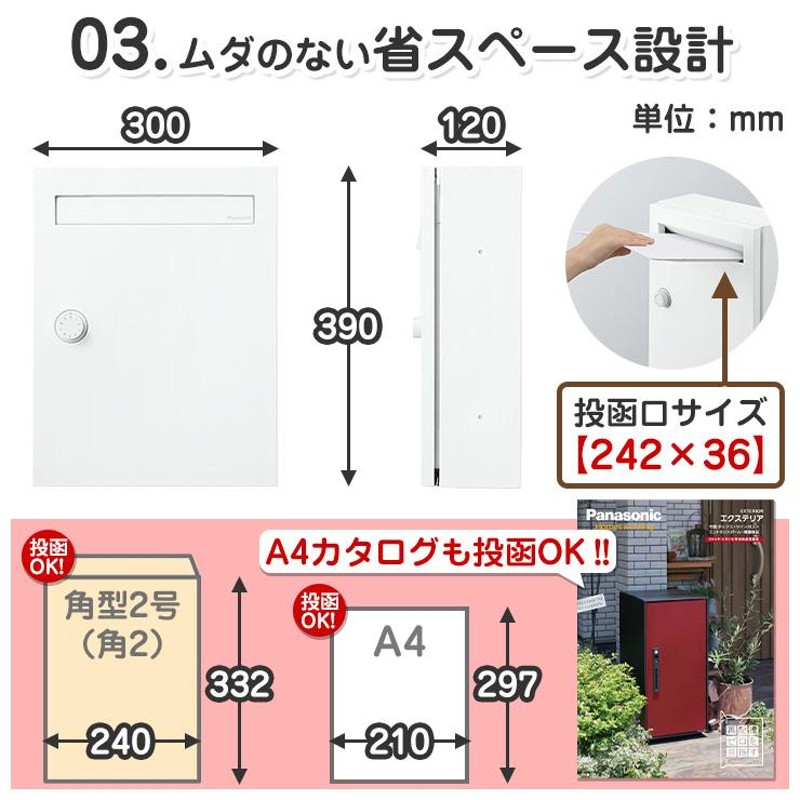 無料☆特典付】パナソニック クリアスFF 壁付けポスト 鍵付き 戸建ポスト 集合住宅用 ポスト 郵便受け おしゃれ ダイヤル錠 壁掛け シンプル |  LINEブランドカタログ