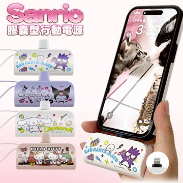 Sanrio for 膠囊型行動電源 PT50L Lightning 輸出