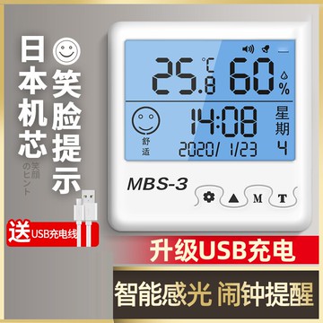 香彩溫濕度計嬰兒干濕室內家用電子數顯精準高精度壁掛式溫度表