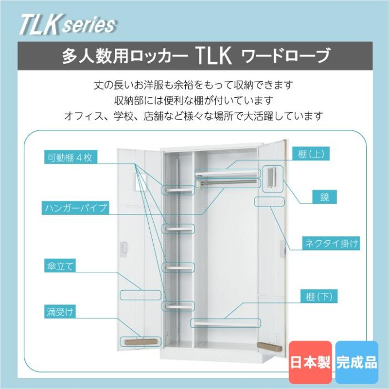 設置無料 ワードローブ 両開き 中仕切板付き クローゼット シリンダー