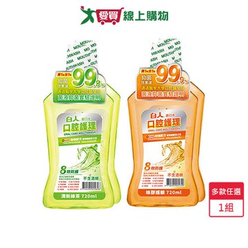 蜂膠護齦 白人漱口水促銷組720ml x 2入(蜂膠護齦/清新綠茶)【愛買】