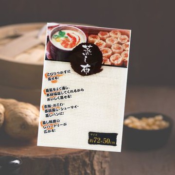 日本進口多用途蒸籠布-72x50cm-3入