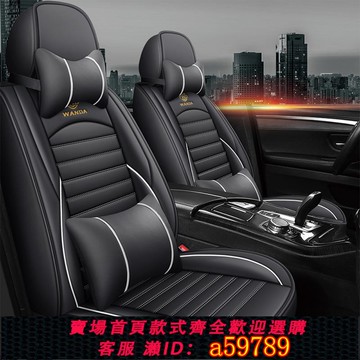 【廠家直銷 可打統編】汽車坐墊四季通用全包圍皮座套簡約春夏季新款小車座椅套專用座墊