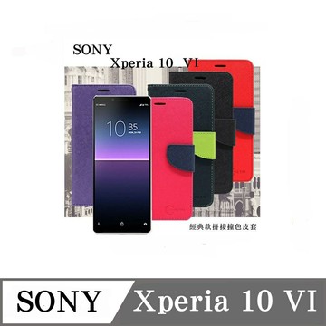 皮套  SONY Xperia10 VI   六代  經典書本雙色磁釦側翻可站立皮套 手機殼【愛瘋潮】