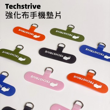 【techstrive手機墊片】 隔日到貨 手機掛繩夾片 手機殼掛繩墊片 手機掛繩墊片 掛繩墊片 手機掛繩