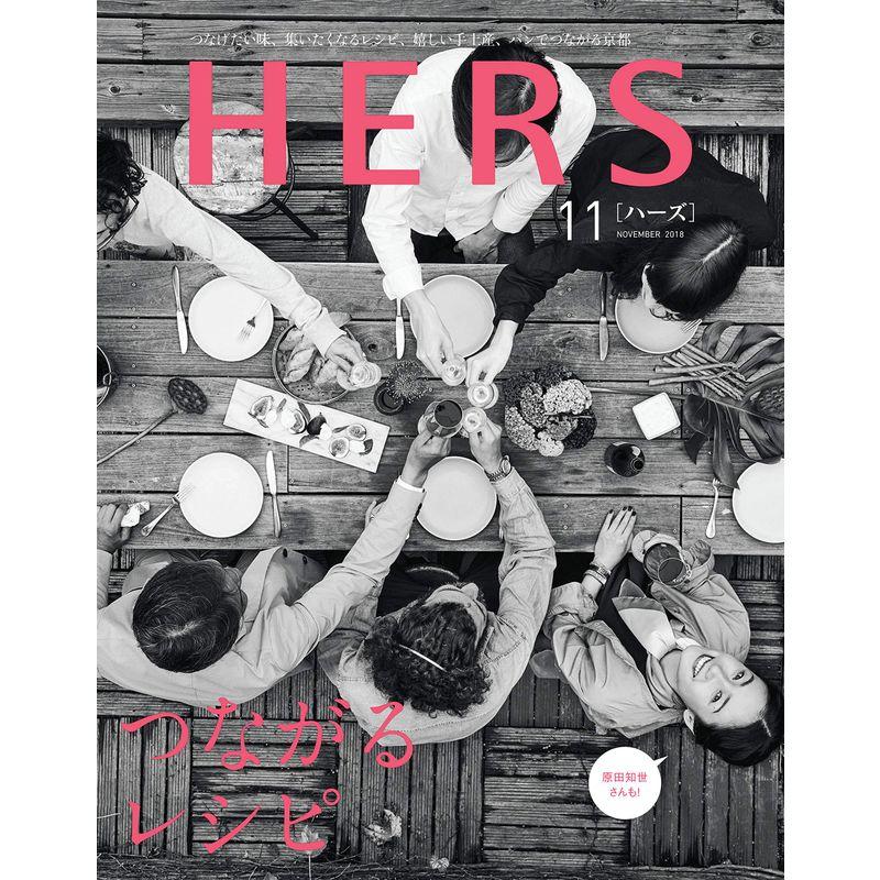 HERS(ハーズ) 2018年 11 月号