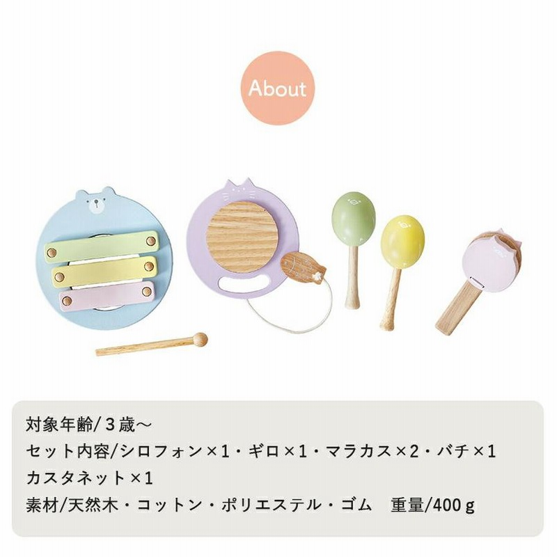 どうぶつたちのおんがくたい 楽器 木製 リトミック カスタネット