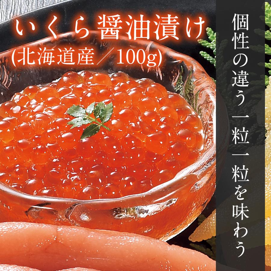 本日クーポンで10％OFF 魚卵セット お歳暮 いくら醤油漬け 筋子 塩たらこ 味付け数の子 三大魚卵4点セット 送料無料