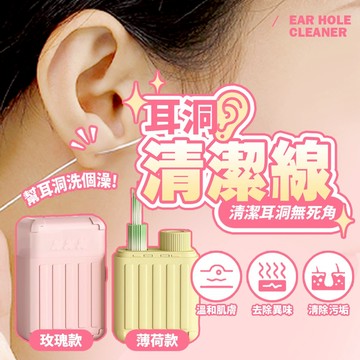 現貨 耳洞清潔器 耳洞清潔線 耳棒 耳線 清耳洞 清潔耳洞 清潔棒 耳洞清潔棒 清耳洞線 耳洞 耳朵清潔【H520】