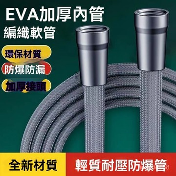 ❄️好物精選丨尼龍編織蓮蓬頭軟管 尼龍軟管 編織蓮蓬頭軟管 蓮蓬頭軟管 防爆軟管 耐高溫軟管 淋浴軟管 防纏繞蓮蓬頭軟管