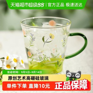 摩登主婦小枝蕁高硼硅玻璃杯耐高溫女生高顏值水杯家用帶把手杯子